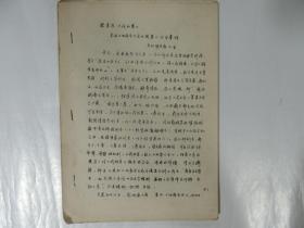 论黄庶《伐坛集》兼论《四库全书总目提要》不可尽信