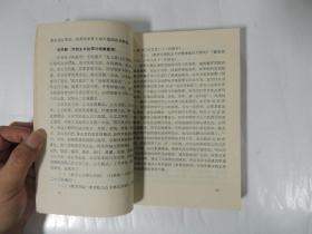 中国档案学文书学要籍评述1910-1986