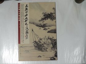 江友樵山水精品册