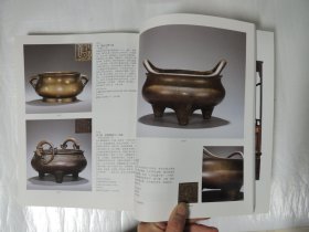 2013北京保利春季拍卖会 中国古董珍玩（二）