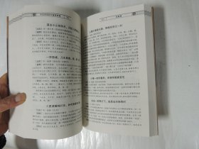 中华诗词名句鉴赏辞典