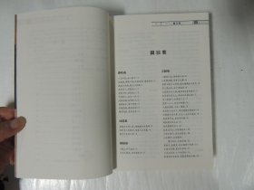 中华诗词名句鉴赏辞典