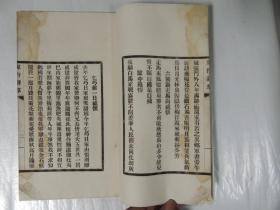 四川乡邦文献展。巴县陈泽霈签名送向楚《东行诗草》