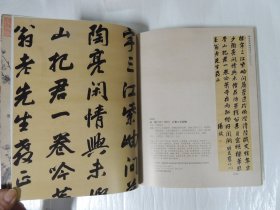 2013北京保利春季拍卖会 中国古代书画夜场