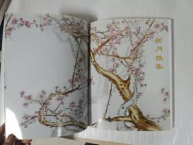 2013北京保利春季拍卖会 新月雅集—晚清民国文人瓷绘与现当代艺术陶瓷专场