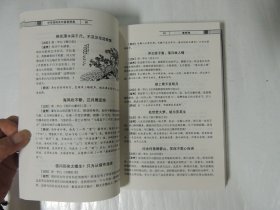 中华诗词名句鉴赏辞典