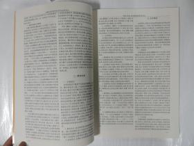 西藏民族学院学报 哲学社会科学版 2007.6