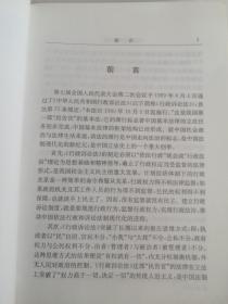 行政诉讼代理方略  公检法事务书籍律师必读实用丛书  夏锦文  刘俊 著 打官司告状起诉该明白