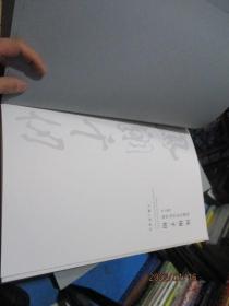 凤翔千仞:包俊宜书法作品集 8开精装盒装 14-4号柜