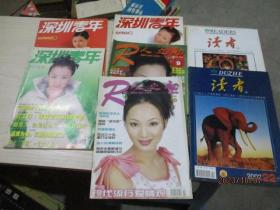早期期刊：1999年R人之初2册、深圳青年3册、读者2册   7本合售  品如图   28-2号柜