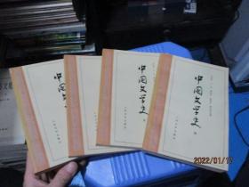 中国文学史（全四册）  自然旧 无勾画  品如图  13-7号柜