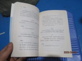 人间词话   王国维  著;徐调孚  注   13-5号柜