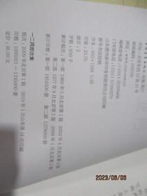 创业史(一、二部合集) 正版现货 6-8号柜