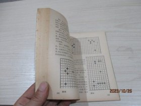 围棋新手与怪招   32-5号柜