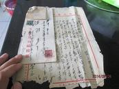 民国青岛文艺社刘燕及写给毛羽先生的信  16开2页 有2张邮票  见图