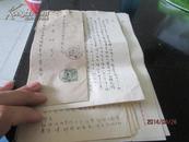 李瑛写给毛羽先生的信：7页  有民国邮票