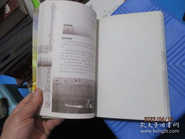 世界神秘藏宝图   小豪  编  16-2号柜