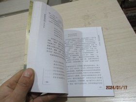 古诗艺术谈 罗文亮 作者签赠本 33-7号柜