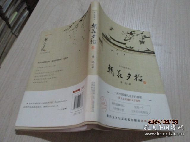 朝花夕拾 手绘插图本 28-7号柜
