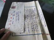 文坛月刊社《刘曲》写给毛羽先生的新 16开一页  有邮票  见图