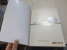 从零开始学数码单反摄影 46-1号柜