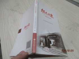 红色源泉-中共贵州省工委旧址    10-6号柜