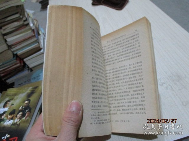 中国近代经济史稿1840-1927年   34-6号柜