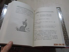 明心宝训（上下）菜根谭.小窗幽记.围炉夜话   精装   正版现货   1-4号柜