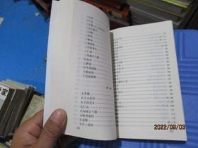 方剂记忆法  董汉良   2004年11印  正版现货   22-4号柜