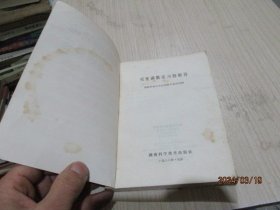 实变函数论习题解答   35-6号柜