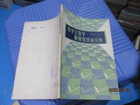 中学生数学解题错误的分析   15-8号柜