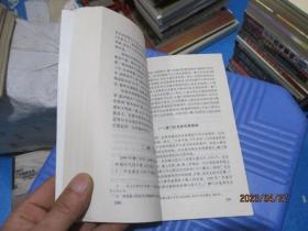 中国文化地理概述   北京大学出版社  13-4号柜
