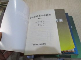 李昌镐精讲围棋死活：第一卷  第二卷  第四卷  第六卷    4本合售  34-8号柜
