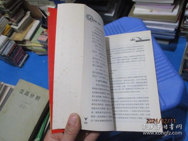 看图搞懂K线图   张展  著  12-8号柜