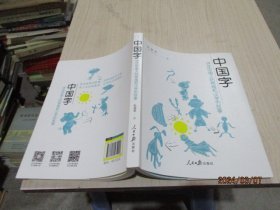 中国字——讲述中国人的思维和汉字的故事   7-2号柜