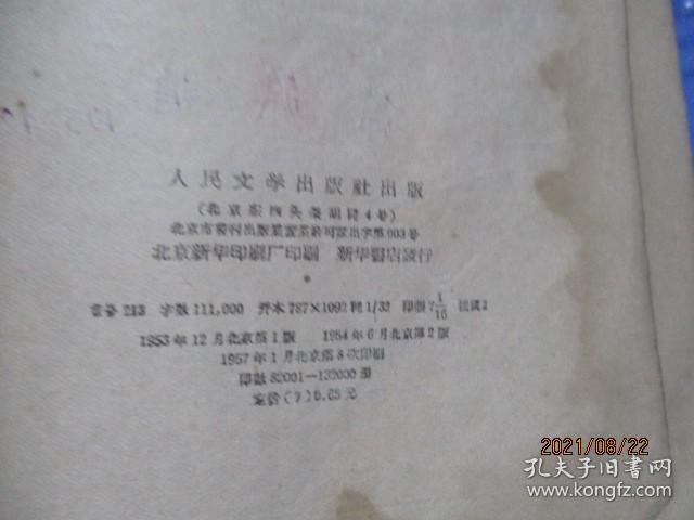 乐府诗选 余冠英   品自定  1957年8印    以图为准  3-3号柜