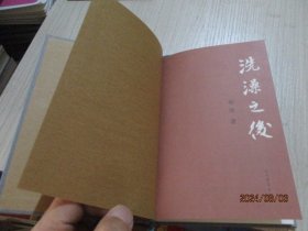 洗澡之后 杨绛 著 精装 42-8号柜