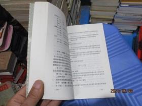 大众诗律（修订本） 作者签赠本     9-5号柜