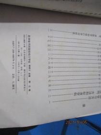 欧阳询书九成宫醴泉铭、柳体玄秘塔标准习字帖、欧体楷书间架结构习字帖、赵体楷书间架结构习字帖 4本合售 9-2号柜