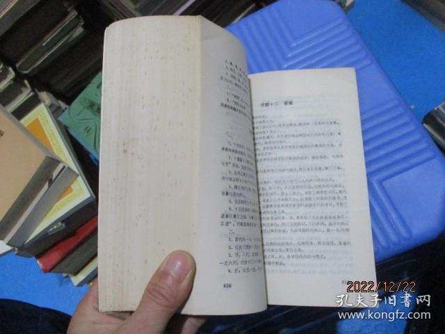 大学语言文学自学丛书  古代汉语   无勾画   品如图  8-3号柜