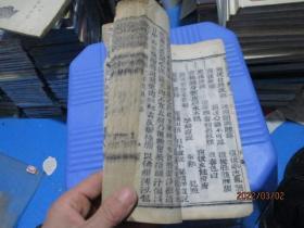 验方新编  卷十 （木刻一册）小儿科杂治    清代或者民国版  如图   5-7号柜