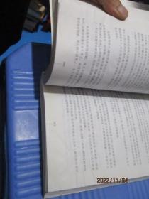 人生哲思录（修订版）  品如图  不影响阅读   23-4号柜