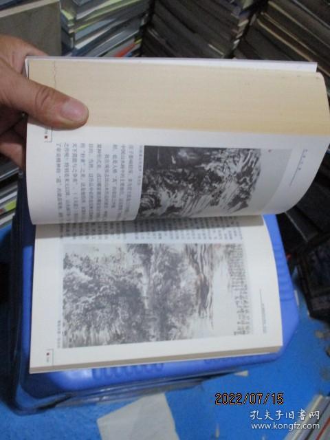 大匠之道 当代书画大家与名家点评   作者签赠本   保真  19-4号柜