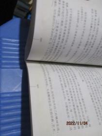 人生哲思录（修订版）  品如图  不影响阅读   23-4号柜