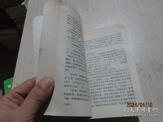 年轻人的事情  李宽定  作者签赠本   31-4号柜