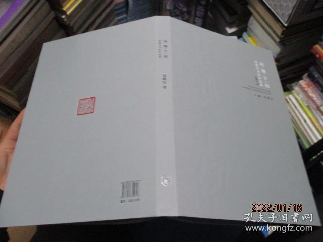 凤翔千仞：包俊宜书法作品集 8开精装盒装 14-4号柜