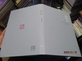 凤翔千仞:包俊宜书法作品集 8开精装盒装 14-4号柜