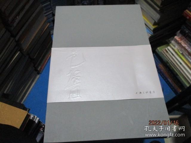 凤翔千仞：包俊宜书法作品集 8开精装盒装 14-4号柜