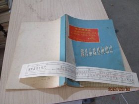 服装量裁基本知识  带语录   37-3号柜