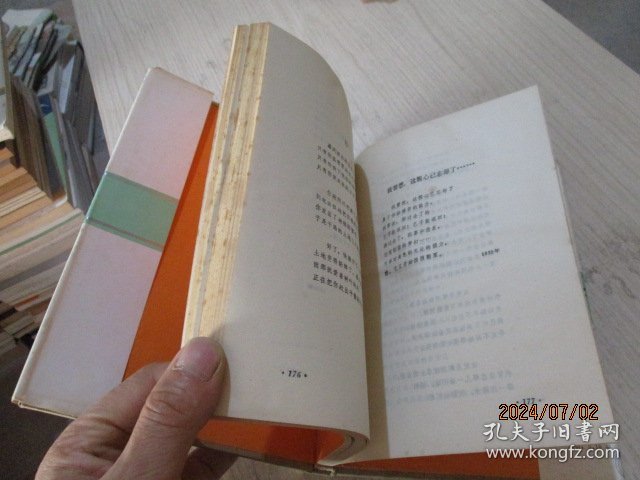 普希金抒情诗选 精装 37-8号柜